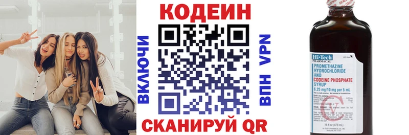 Кодеин напиток Lean (лин)  OMG ссылки  Углич 