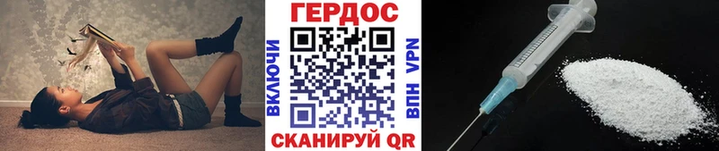 ГЕРОИН хмурый  Углич 